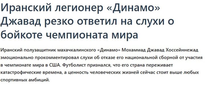 واکنش لژیونر ایرانی به شایعات تحریم جام جهانی؛ تصمیم با فدراسیون است