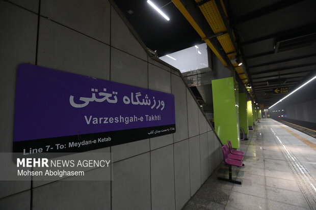 ایستگاه متروی ورزشگاه تختی در آستانه بهره برداری