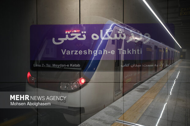 ایستگاه متروی ورزشگاه تختی