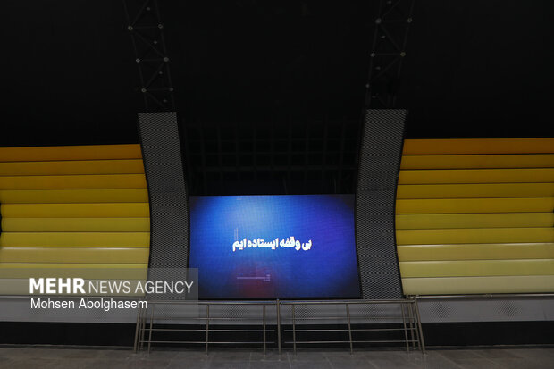 ایستگاه متروی ورزشگاه تختی