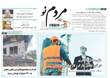 صفحه اول روزنامه‌های زنجان ۷ اردیبهشت ۱۴۰۵