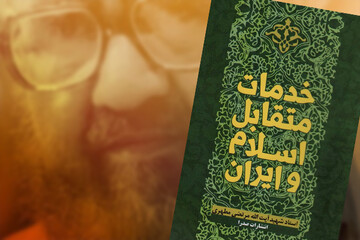 اسلام عامل عقب‌ماندگی‌ نیست، بلکه عنصر هماهنگ با استعداد فرهنگی‌ست