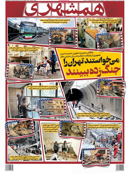 روزنامه‌های صبح ۷ اردیبهشت