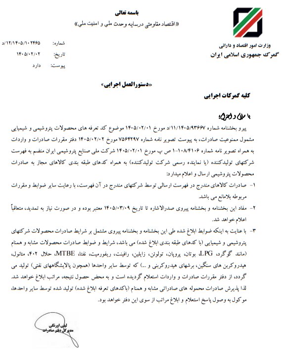 صادرات محصولات پتروشیمی در شرایط اضطرار