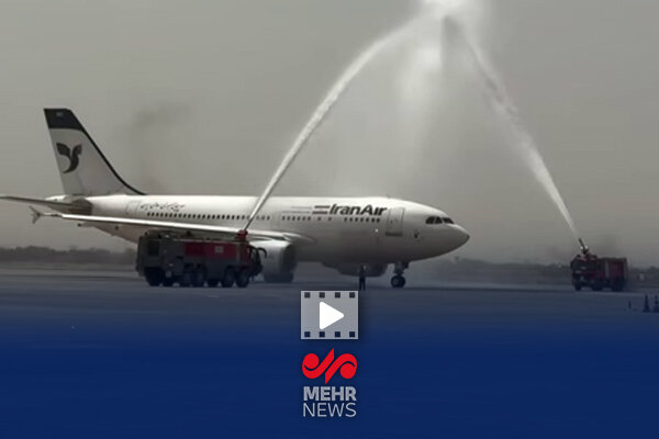 استقبال عراقی‌ها از هواپیمای ایرانی بعد از ۶۰ روز غیبت پروازی