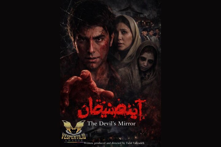 «آینه شیطان» به ایتالیا می‌رود