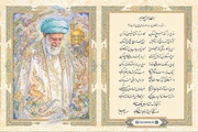 دیری است زآشیانه جدا مانده‌ای «امین»