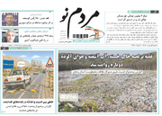 صفحه اول روزنامه‌های زنجان ۸ اردیبهشت ۱۴۰۵