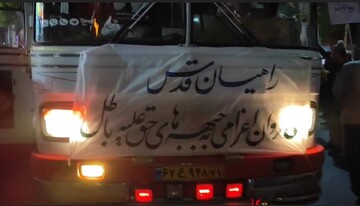 بدرقه نمادین کاروان رزمندگان اسلام از شهرکرد