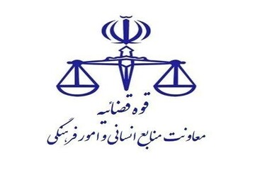 اعلام سامانه پیامکی برای ایثارگران به منظور بیان مشکلات قضایی