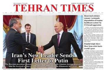 Front pages of Iran’s English dailies on April 28