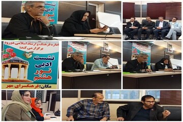 نشست ادبی «نور هشتم» در دورود برگزار شد