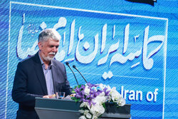 Epic of Iran of Imam Reza (AS) Gathering held in Tehran
