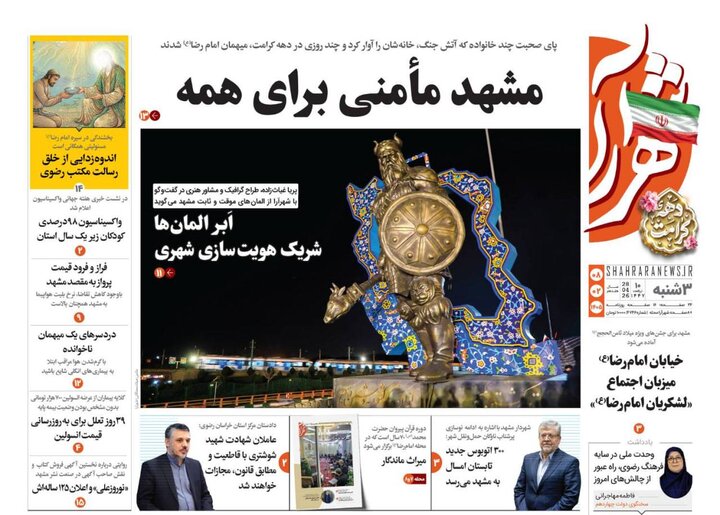 روزنامه