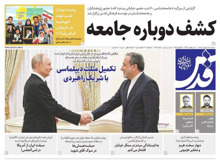 روزنامه