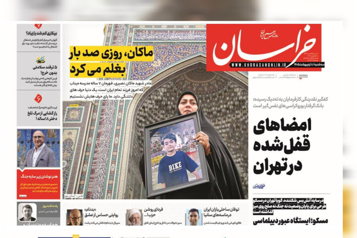 روزنامه