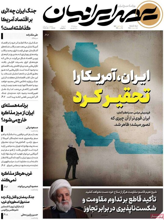 روزنامه‌های صبح ۸ اردیبهشت