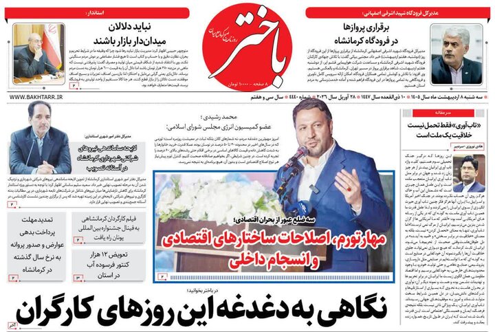 کرمانشاه