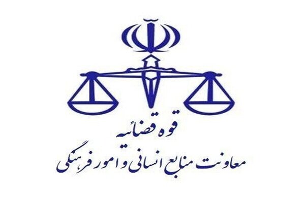 اعلام سامانه پیامکی برای ایثارگران به منظور بیان مشکلات قضایی