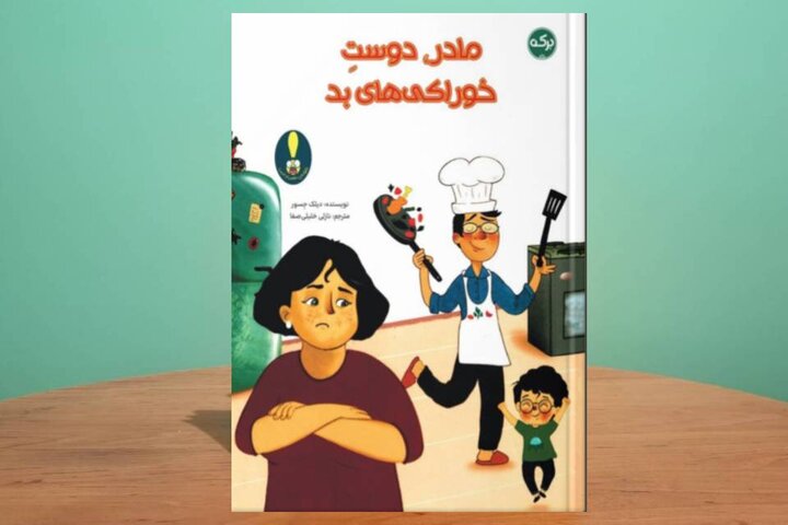 وقتی غذا خوردن به چالش تبدیل میشود وقتی غذا خوردن به چالش تبدیل میشود