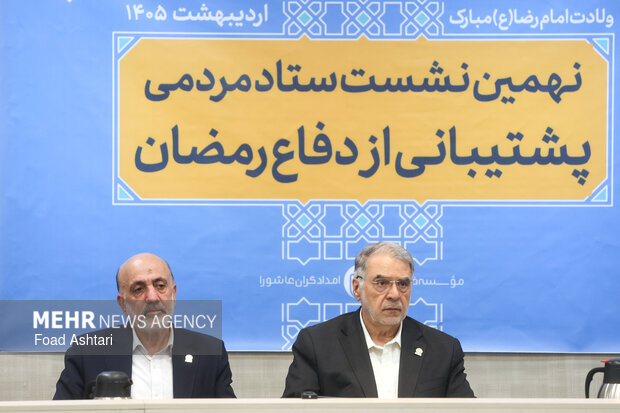 نشست ستاد مردمی پشتیبانی از دفاع رمضان در خیریه امدادگران عاشورا