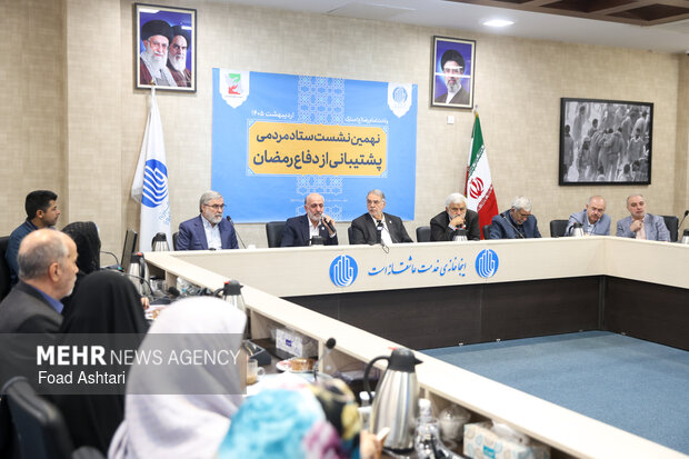 نشست ستاد مردمی پشتیبانی از دفاع رمضان در خیریه امدادگران عاشورا