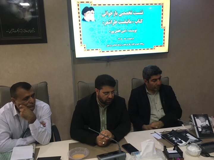نشست تخصصی بازخوانی کتاب «مانیفست طراشعر» برگزار شد