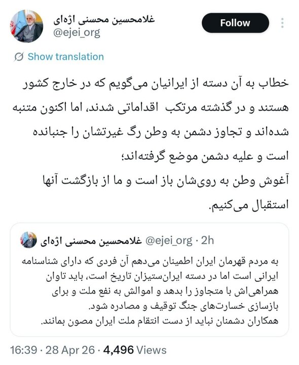 اژه ای: آغوش وطن به روی میهندوستان باز است