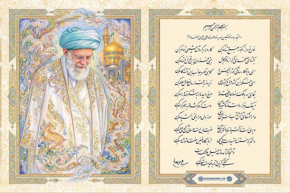 رسائل بخطّ يد القائد الشهيد للثورة