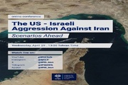 کنفرانس «تجاوزات آمریکا و رژیم صهیونیستی علیه ایران» برگزار می شود