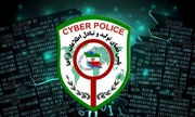 هشدار پلیس فتا آذربایجان‌شرقی در مورد کلاهبرداری های سایبری