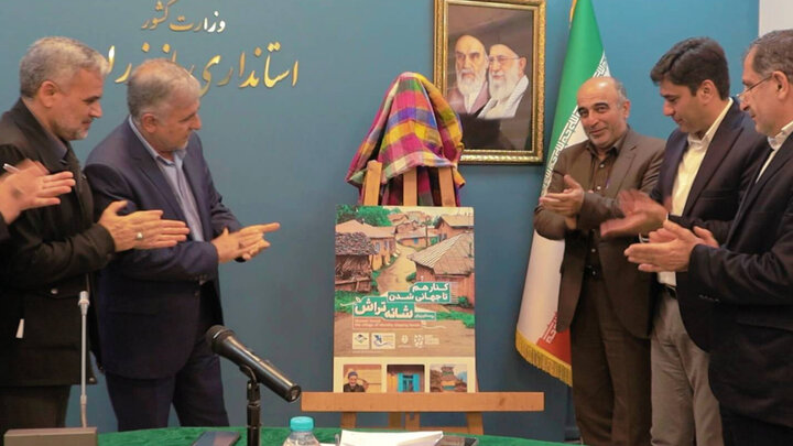 عزم استانی برای ثبت جهانی روستای «شانه‌تراش» لازم است؛ رونمایی پوستر