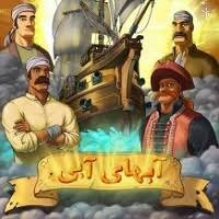 روایت مقاومت رئیسعلی دلواری تا غواصی در آبهای آبی