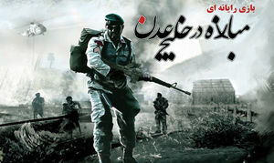 روایت مقاومت رئیسعلی دلواری تا غواصی در آبهای آبی