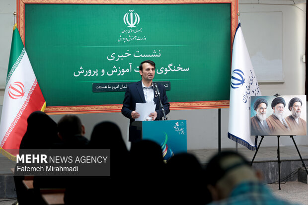 نشست خبری سخنگوی وزارت آموزش و پرورش