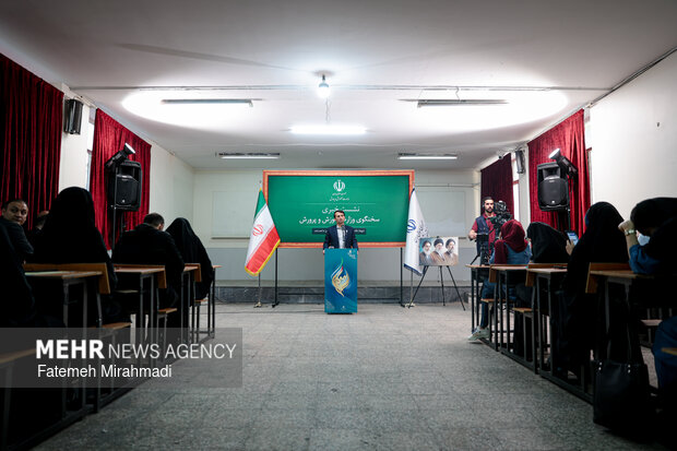 نشست خبری سخنگوی وزارت آموزش و پرورش