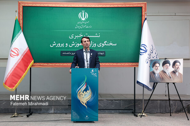 نشست خبری سخنگوی وزارت آموزش و پرورش