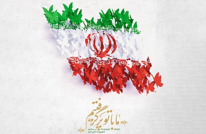 اجتماع «جانفدا برای ایران» چهارشنبه در میدان ساعت تبریز برگزار می‌شود