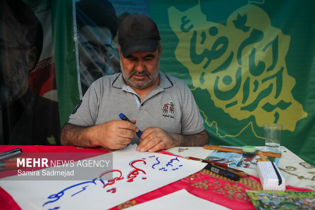 اجتماع بزرگ «ایران امام رضا»
