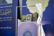 اولین نسخه از قرآن کریم نجف رونمایی شد