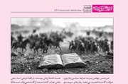 انتشار شماره دوازدهم دو فصلنامه اندیشه‌نامه پایداری