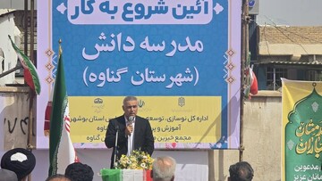 فرماندار گناوه : ۲۰ درصد اعتبارات شهرستان به آموزش و پرورش اختصاص یافت