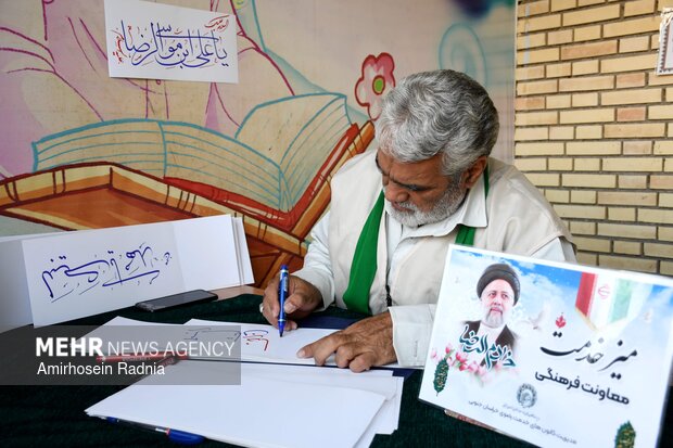 جشن میلاد امام رضا(ع) در بیرجند