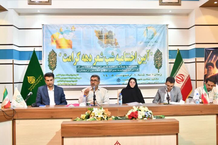 اختتامیه شب شعر دهه کرامت در شیراز برگزار شد