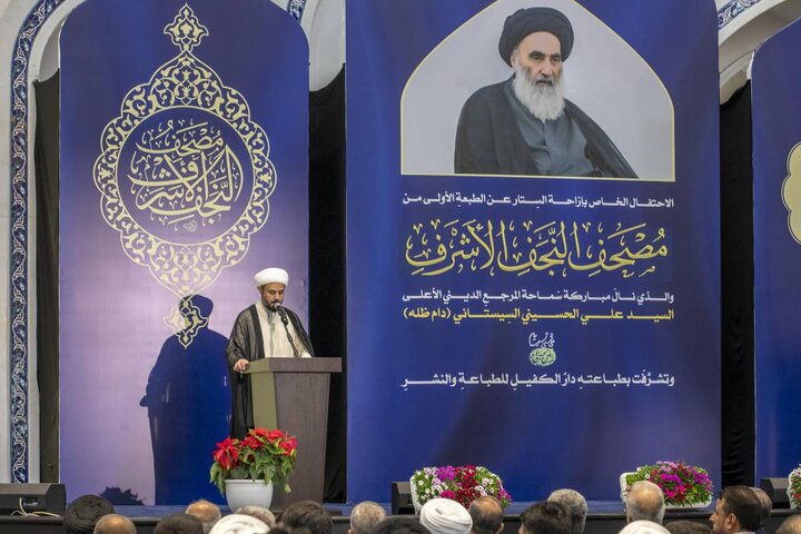 اولین نسخه از قرآن کریم نجف رونمایی شد