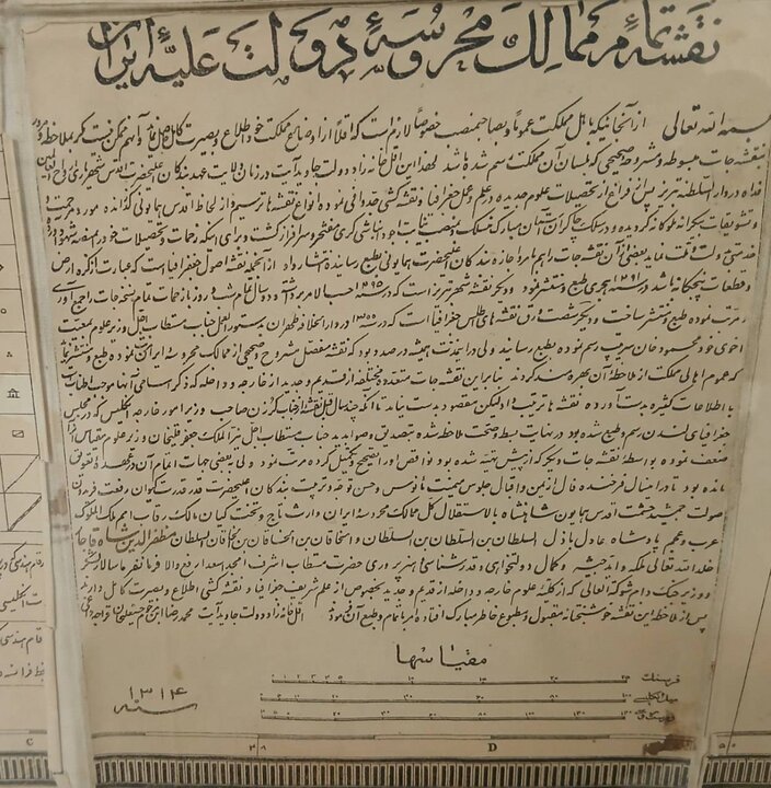 سند ۱۳۴ ساله تبریز؛ وقتی تاریخ نام «خلیج فارس» را مُهر می‌زند