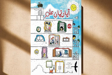 آیا علم در همسایگی ما زندگی می‌کند؟/ هر طبقه، یک کشف تازه