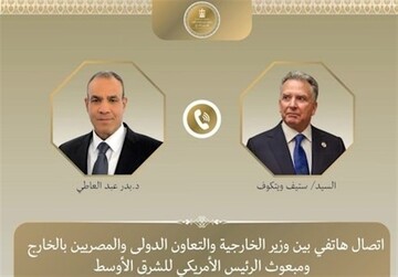 وزير الخارجية المصري وويتكوف يناقشان الملف الايراني