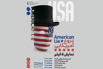 «دروغِ آمریکایی» در قالب نمایش پنج فیلم در خانه هنرمندان ایران