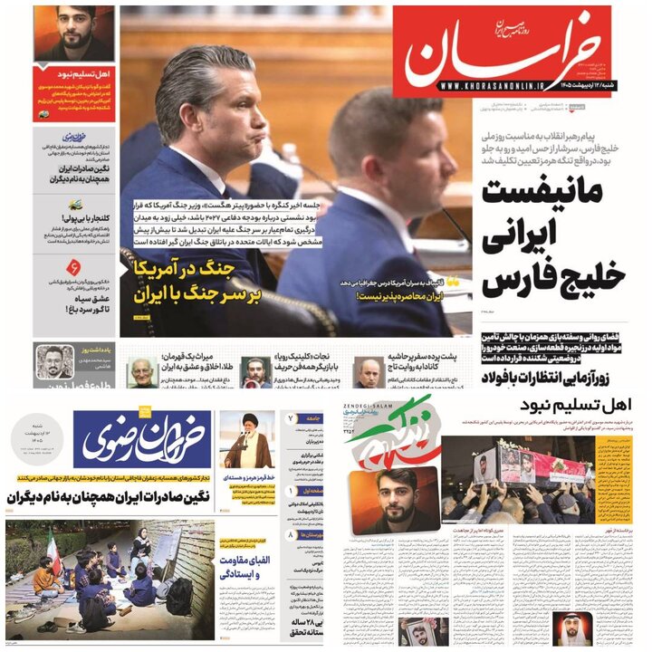 روزنامه